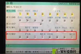 邹军：如何把数控程序保护起来，让别人无法修改编辑数控程序？图片