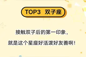 面善心狠的3大星座图片