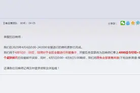 游戏停服，请看补偿清单图片
