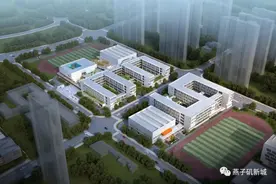 南师附中燕子矶新城学校正式启用！图片