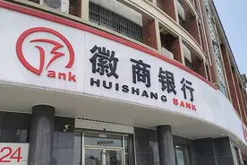 徽商银行理财子公司董事长被带走调查 行业人士：或涉总行分管业务图片