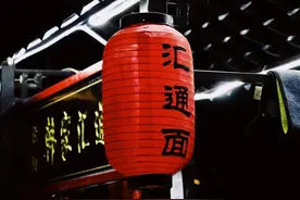 辣子调红醋放酸！咸阳第一深夜食堂汇通面升级归来图片