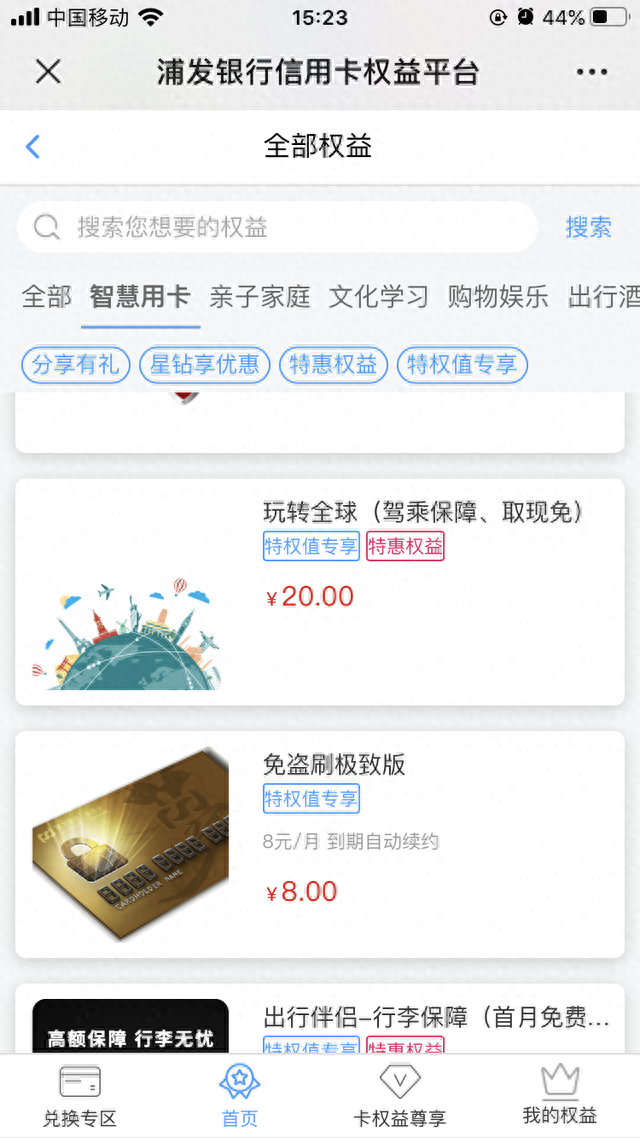 浦发银行信用卡客服电话，浦发银行信用卡客服电话号码 配图05