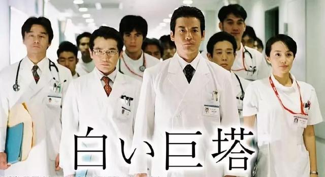 日剧之巅峰神作-《白色巨塔》
