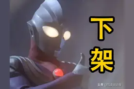 冲上热搜第一的《迪迦奥特曼》，就这样被举报至“全网下架”了？图片