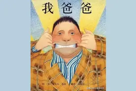 父亲节值得阅读的绘本故事书单图片