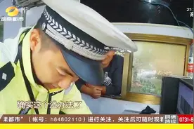 高速不是你想倒，想倒就能倒，驾驶员扣12分，大车驾照被降级视频封面