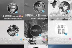 4月4日全国哀悼活动部分游戏暂时关闭服务器 王者荣耀职业联赛停赛一天图片