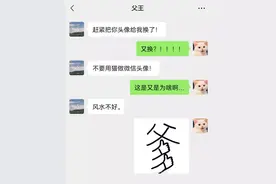 妈：别用猫做微信头像！不吉利图片