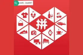 拼多多活跃互助砍价群，扫码进，助力免费拿礼品图片