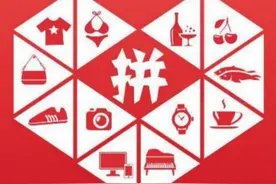 拼多多活跃互助砍价群，扫码进，助力免费拿礼品图片