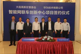 深秋飘香季 招商结硕果 —— 大连高新区赴珠三角、长三角、京津冀招商纪实图片