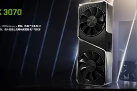 还在怀疑3070打不过2080TI? 对比参数，老黄说很委婉图片