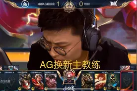 世冠杯比赛出现低级错误，3分钟不出装备，这也配当职业选手？图片