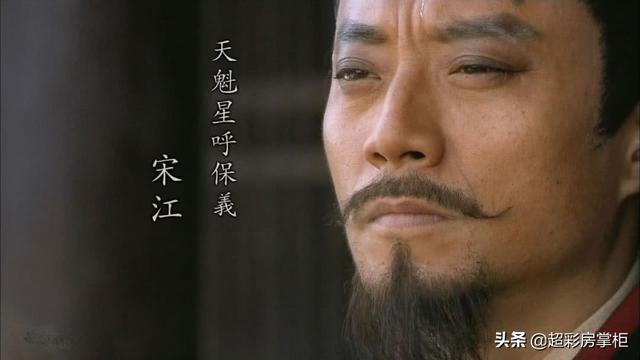 宋江为什么要选择招安，36天罡72地煞怎么解读