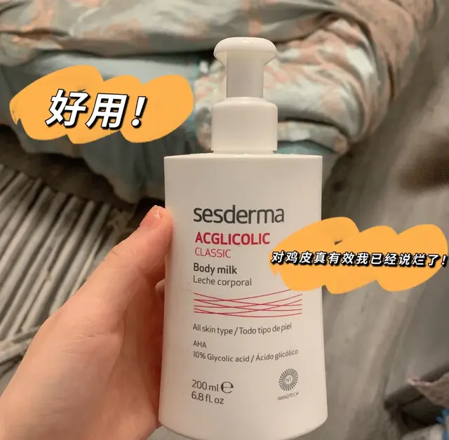 果酸沐浴露哪个对鸡皮肤好