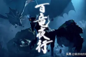 《怪物猎人：崛起》高手团队火力太猛，40秒左右就击退了风神龙图片