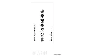 早年回乡探亲后失联，广东老家人寻马来西亚宗亲李桂芳、李东梅、李西金：盼望归宗入册图片