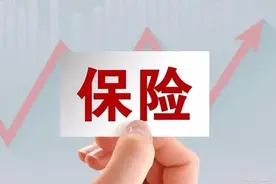 为什么退保会扣那么多钱？原因到底是什么？图片