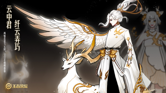 蔡文姬星元皮肤优化（王者荣耀蔡文姬6元皮繁星吟游升级史诗）