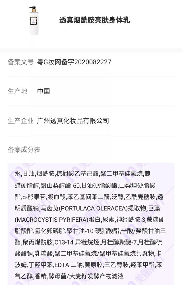 国货身体乳美白推荐 国货身体乳美白推荐