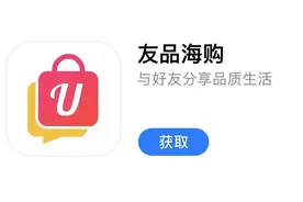 大牌缺货、食品临期...试水熟人带货，考拉海购玩得转吗？图片
