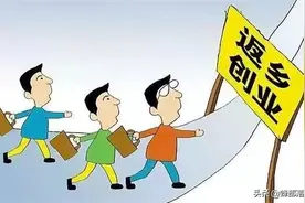 农民工返乡创业难？把握5个创业项目，不用背井离乡也能轻松赚钱图片