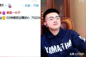 天佑YY直播怒斥战神点太狗，雨轩豪刷400万表忠心图片