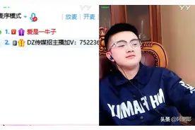 天佑YY直播怒斥战神点太狗，雨轩豪刷400万表忠心图片