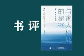 我犯过最荒谬的错：热衷于广交天下朋友，却以爱的名义对家人刻薄图片