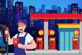 烟台车主：夜间加油享优惠 省钱攻略get图片