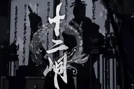 十二峒人数之谜，为何叛逃了两个人，结果却还有十二个？图片