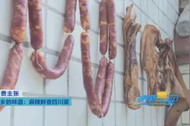四川最有年味的美食——腊肉、腊肠，吃的就是人间烟火气图片