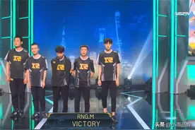RNGM击败LGD再次成功“吃鹅”，暴风锐重回首发，晚秋屠戮全场图片