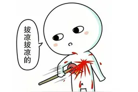 身边有一个绿茶 心机婊的人是一种怎样的体验图片