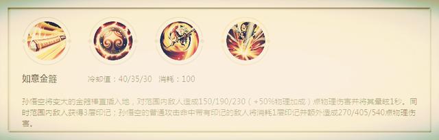 王者荣耀：孙悟空很难玩？这里有7层法诀，学会你就是齐天大圣