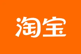 商家利好！淘宝推出了这些新举措图片