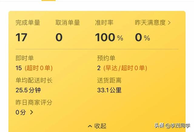 美团骑手3个跑单技巧，助你日入300+