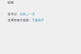 京东天猫搜索HM已无商品展示图片
