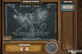 炉石传说本周乱斗DH太强直接干！3费提刀怎么输？就是绳子太短图片