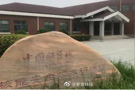 中科院合肥研究所 90余科研人员集体辞职图片