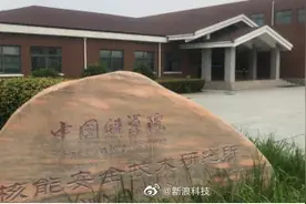 中科院合肥研究所 90余科研人员集体辞职图片