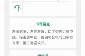 每日一字•287•“吓”图片