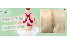 背部不平整、肩膀不对称、腰线不流畅，都是脊柱侧弯引起的？图片