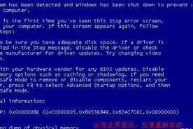 win7电脑蓝屏自动重启怎么办，卸载程序，电脑瞬间复活图片