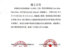 因郑济高铁工程，济聊高速一路段将跨越施工5个月图片