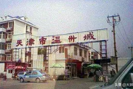 老天津卫的那些事儿：温州城女强人，因“包二爷”而引发的悲剧图片