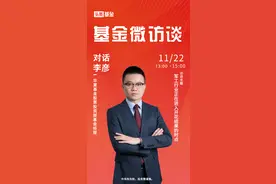 基金微访谈 | 华夏基金李彦：军工行业正在进入开花结果的时点图片