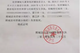 山东村民露天排粪引纠纷，拒不整改反杀害邻居一家祖孙三人图片