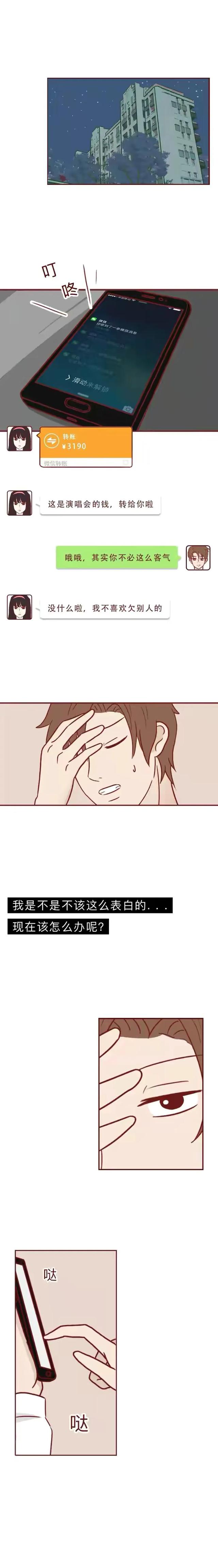 漫画：真的有听话水这种药，女生要小心了